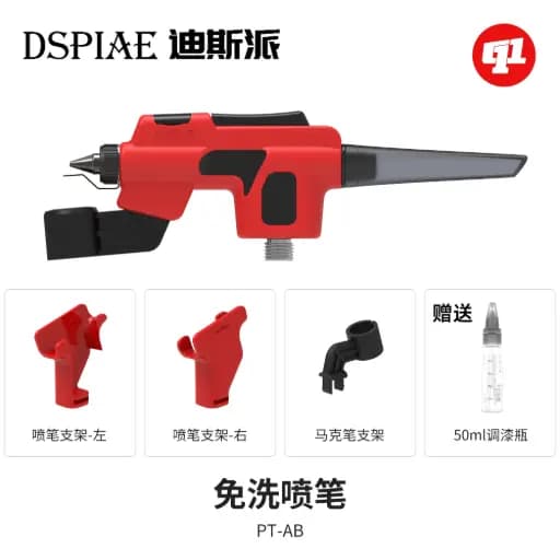 Dspiae PT-AB No-Clean Airbrush Paint (Water-based) / صبغة إيربرش Dspiae PT-AB مائيّة