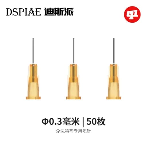AB-D03 Disposable Airbrush Nozzles 0.3mm / فوهات إيربرش AB-D03 يُستخدم مرّة 0.3 مم