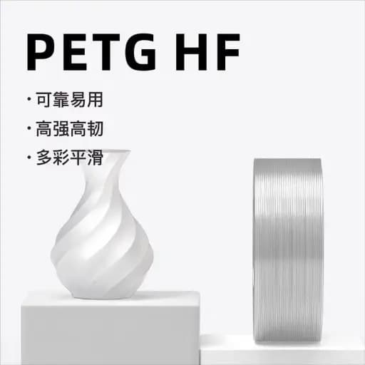 NextShapes High-Speed PETG-HF / فلمنت نيكست شيبس PETG عالي السرعة